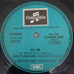 Sant Keshav Das - Shri Purandara Daasaru Harikatha (Vinyl)