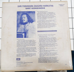 Sant Keshav Das - Shri Purandara Daasaru Harikatha (Vinyl)