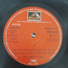 Kaumudi Munshi - Gujarati Garbavali = ગુજરાતી ગરબાવલી (45-RPM)