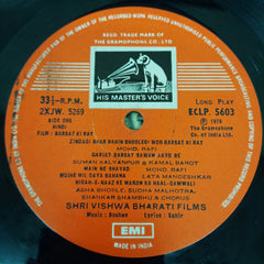 Roshan - Barsat Ki Rat (Vinyl)