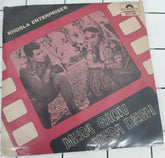 Laximikant Pyarelal - Mera Gaon Mera Desh (45 RPM)