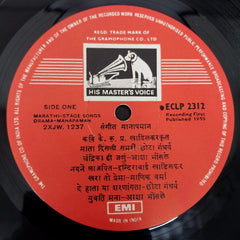 Various - नाट्यसंगीत मानापमान (Vinyl)