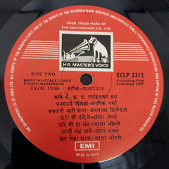 Various - नाट्यसंगीत मानापमान (Vinyl)