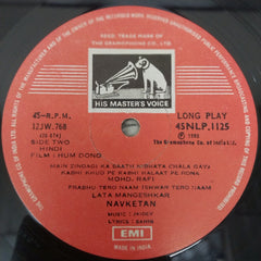 Jaidev, Sahir Ludhianvi - Hum Dono (Vinyl)