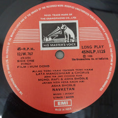 Jaidev, Sahir Ludhianvi - Hum Dono (Vinyl)