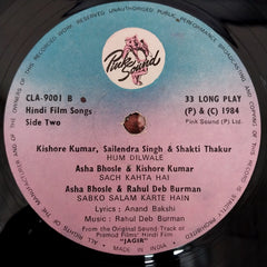 R. D. Burman, Anand Bakshi - Jagir (Vinyl)
