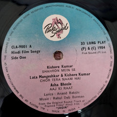 R. D. Burman, Anand Bakshi - Jagir (Vinyl)