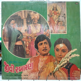 Avinash Vyas - Jeevi Rabaran (Vinyl)