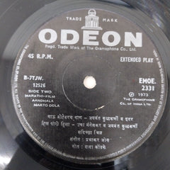 Prabhakar Jog, Dada Kondke, Jagdish Khebudkar - Aandhala Marto Dola (45-RPM)
