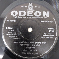 Prabhakar Jog, Dada Kondke, Jagdish Khebudkar - Aandhala Marto Dola (45-RPM)