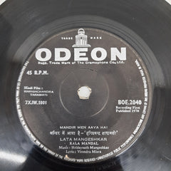 Hridaynath Mangeshkar - Harishchandra Taramati (45-RPM)