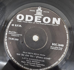 Hridaynath Mangeshkar - Harishchandra Taramati (45-RPM)