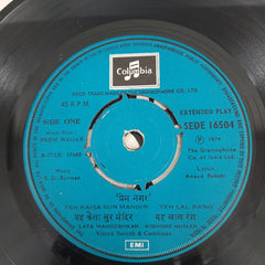 S. D. Burman, Anand Bakshi - Prem Nagar (45-RPM)