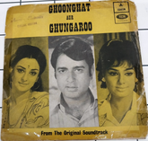 Laxmikant-Pyarelal - Ghoonghat Aur Ghungaroo (45-RPM)