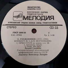 Andrei Gavrilov, Sergei Vasilyevich Rachmaninoff, Alexander Lazarev - Piano Concerto No. 3 (Vinyl)