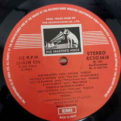 Rajkamal - Sawan Ko Aane Do (Vinyl)