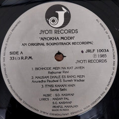 S.D.Kashyap - Anokha Modha (Vinyl)
