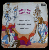 Bhimsen Joshi - Marathi Geete (45-RPM)