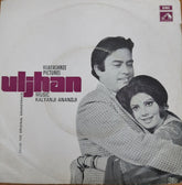 Kalyanji Aananji - Uljhan (45-RPM)