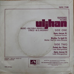 Kalyanji Aananji - Uljhan (45-RPM)