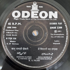 S.D.Burman - Chalti Ka Naam Gadi (45-RPM)
