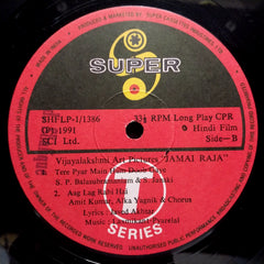 Laxmikant Pyarelal - Jamai Raja (Vinyl)
