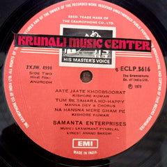 Laxmikant Pyarelal - Anurodh (Vinyl)