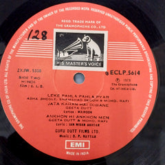 O. P. Nayyar - C. I. D  (Vinyl)