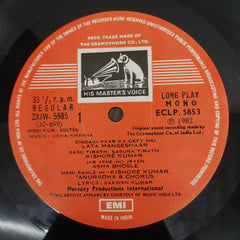 Usha Khanna - Souten (Vinyl)