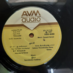 Sampath Selvam - Thulasi (Vinyl)