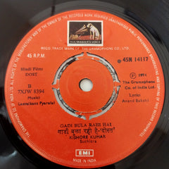 Laxmikant Pyarelal - Dost (45-RPM)