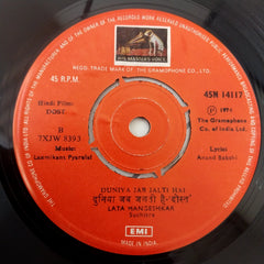 Laxmikant Pyarelal - Dost (45-RPM)