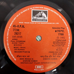 Rahul Dev Burman - Sitamgar (45-RPM)