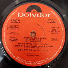 Kalyanji Anandji - Ganga Ki Saugand (45-RPM)