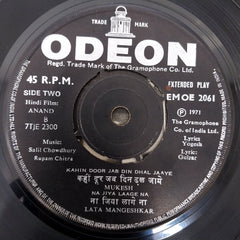 Salil Chowdhury - Anand (45-RPM)