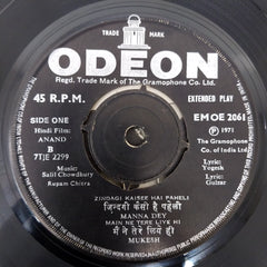 Salil Chowdhury - Anand (45-RPM)