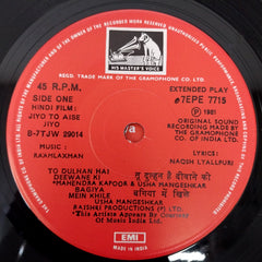 Raamlaxman - Jiyo To Aise Jiyo (45-RPM)
