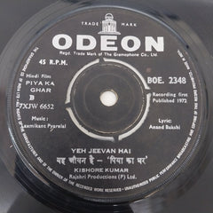 Laxmikant Pyarelal - Piya Ka Ghar (45-RPM)