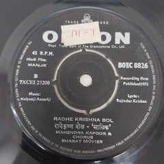 Kalyanji Anandji - Maalik (45-RPM)