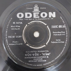 Kalyanji Anandji - Maalik (45-RPM)