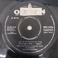 Ravi - Dharkan (45-RPM)