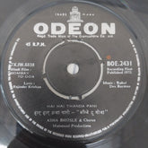 Rahul Dev Burman - Bombay To Goa (45-RPM)