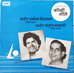 Madhukar Pathak - Koli Geete (45-RPM)
