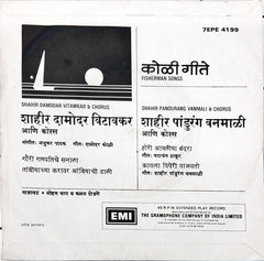 Madhukar Pathak - Koli Geete (45-RPM)