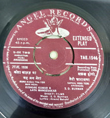 S. D. Burman - Aradhana (45-RPM)