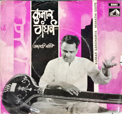 Kumar Gandharva - Marathi Geete (45-RPM)