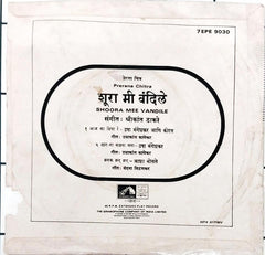 Shrikant Thakre - Shoora Mee Vandile (45-RPM)