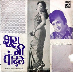 Shrikant Thakre - Shoora Mee Vandile (45-RPM)