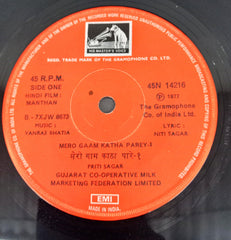 Vanraj Bhatia - Manthan (45-RPM)