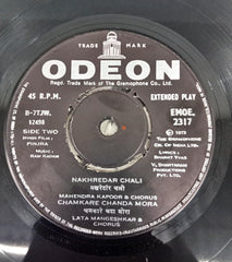 राम कदम - Pinjara (45-RPM)